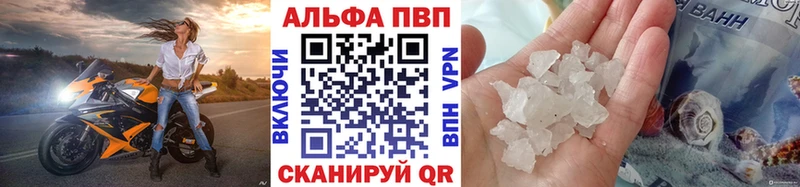 Alpha PVP крисы CK  Салават 