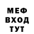 Меф VHQ Shur KA