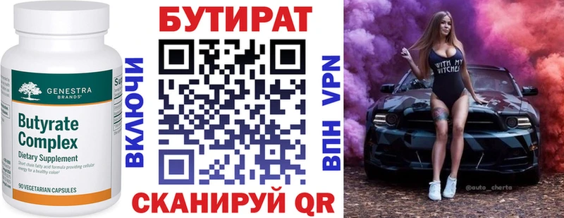 где купить наркоту Салават Бутират вода