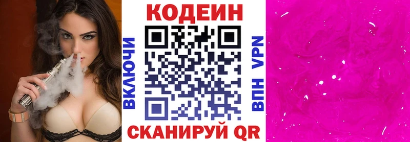 Codein напиток Lean (лин)  продажа наркотиков  Салават 